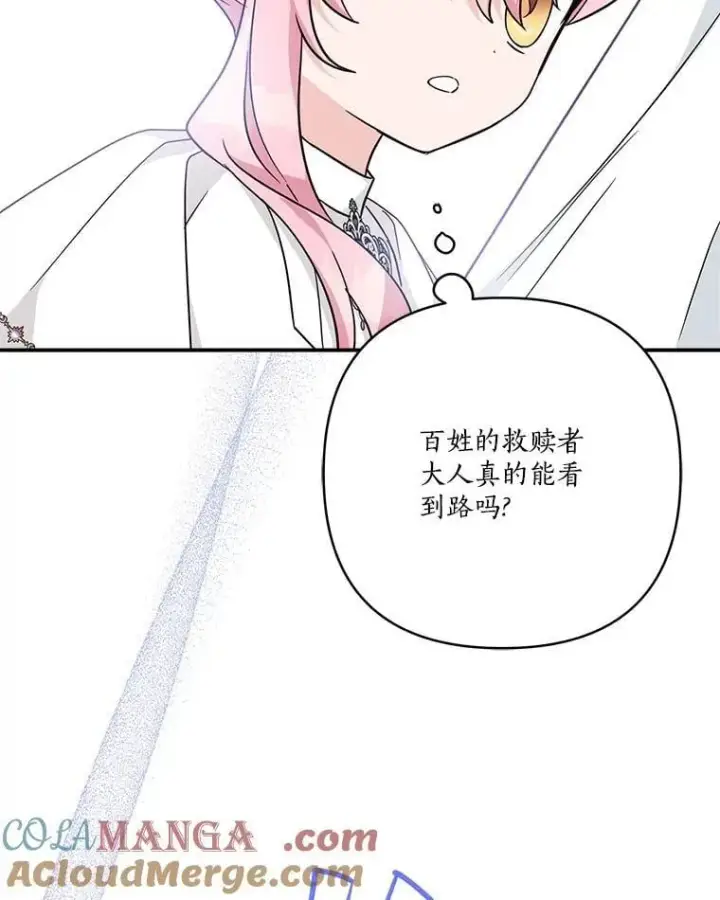 漫画《反派家族的掌权小女儿》74.一定要醒过来第117张图