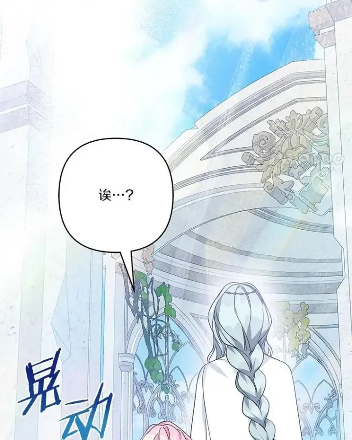 漫画《反派家族的掌权小女儿》74.一定要醒过来第120张图
