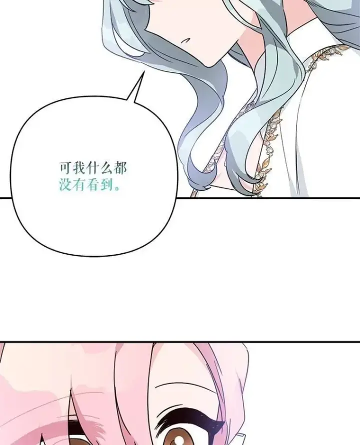 漫画《反派家族的掌权小女儿》74.一定要醒过来第124张图