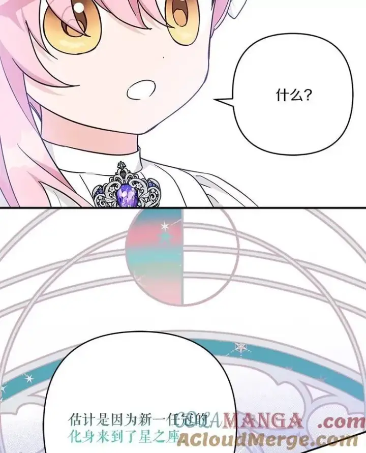 漫画《反派家族的掌权小女儿》74.一定要醒过来第125张图
