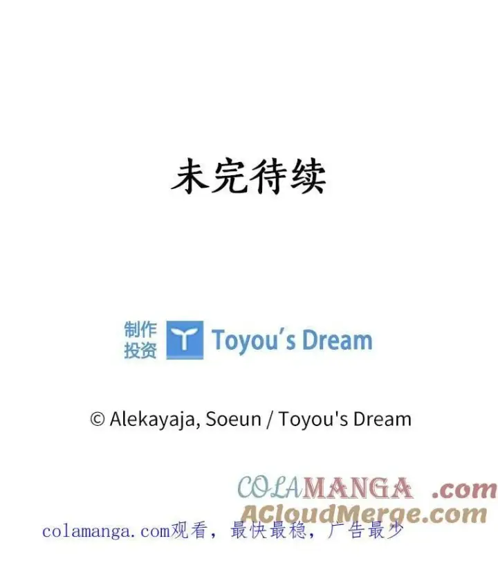 漫画《反派家族的掌权小女儿》74.一定要醒过来第129张图