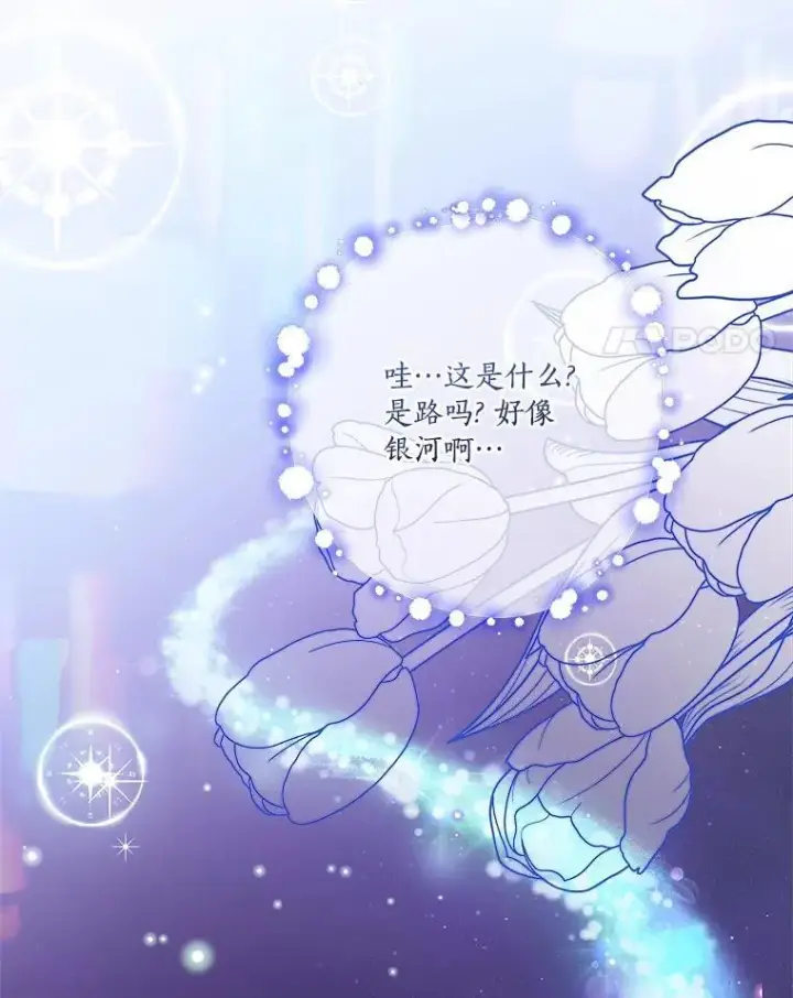 漫画《反派家族的掌权小女儿》74.一定要醒过来第14张图