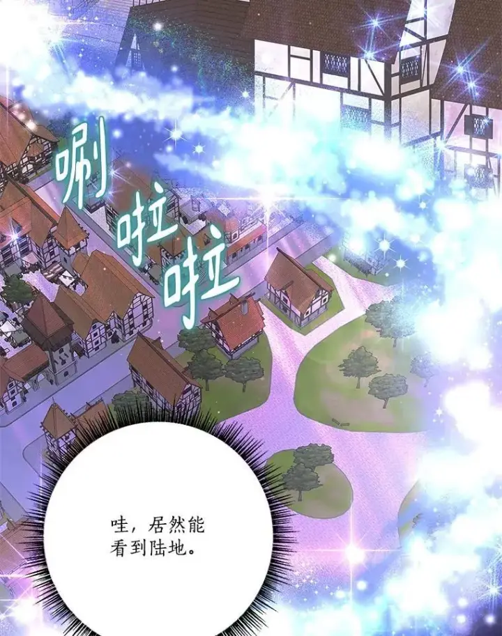 漫画《反派家族的掌权小女儿》74.一定要醒过来第20张图
