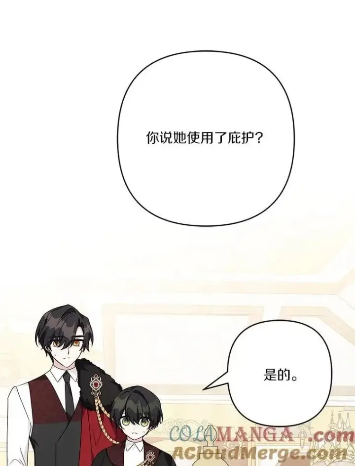 漫画《反派家族的掌权小女儿》74.一定要醒过来第29张图