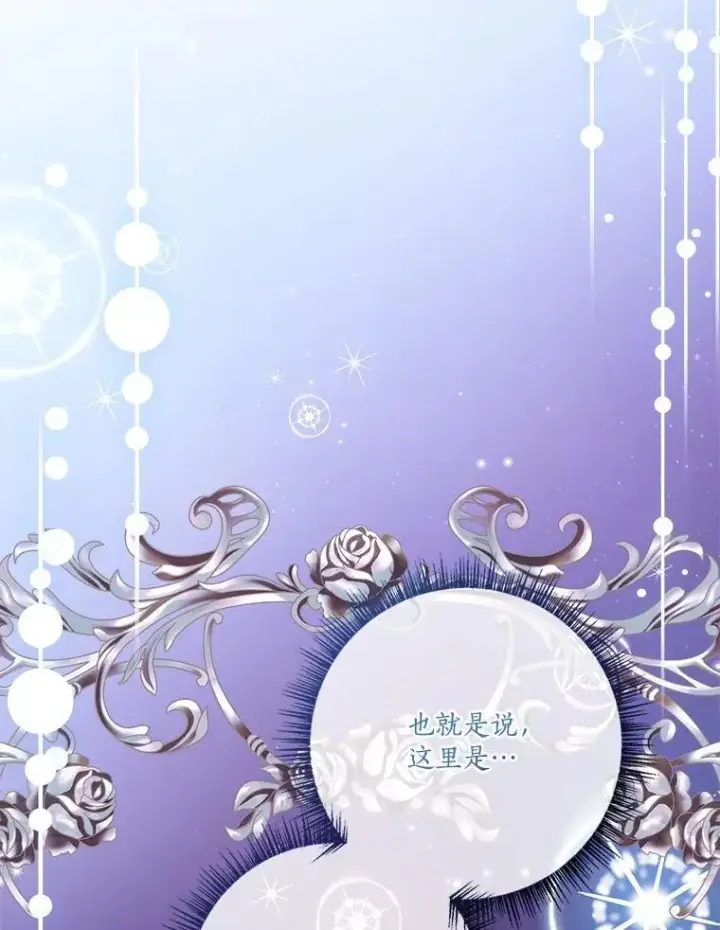 漫画《反派家族的掌权小女儿》74.一定要醒过来第3张图