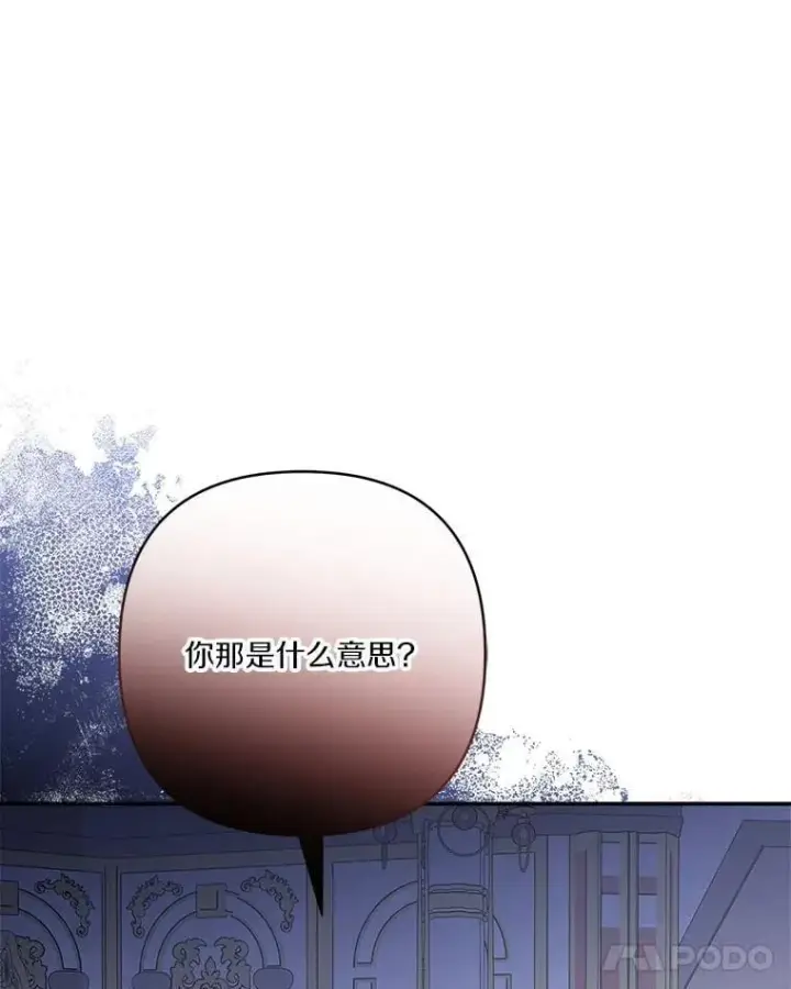 漫画《反派家族的掌权小女儿》74.一定要醒过来第42张图