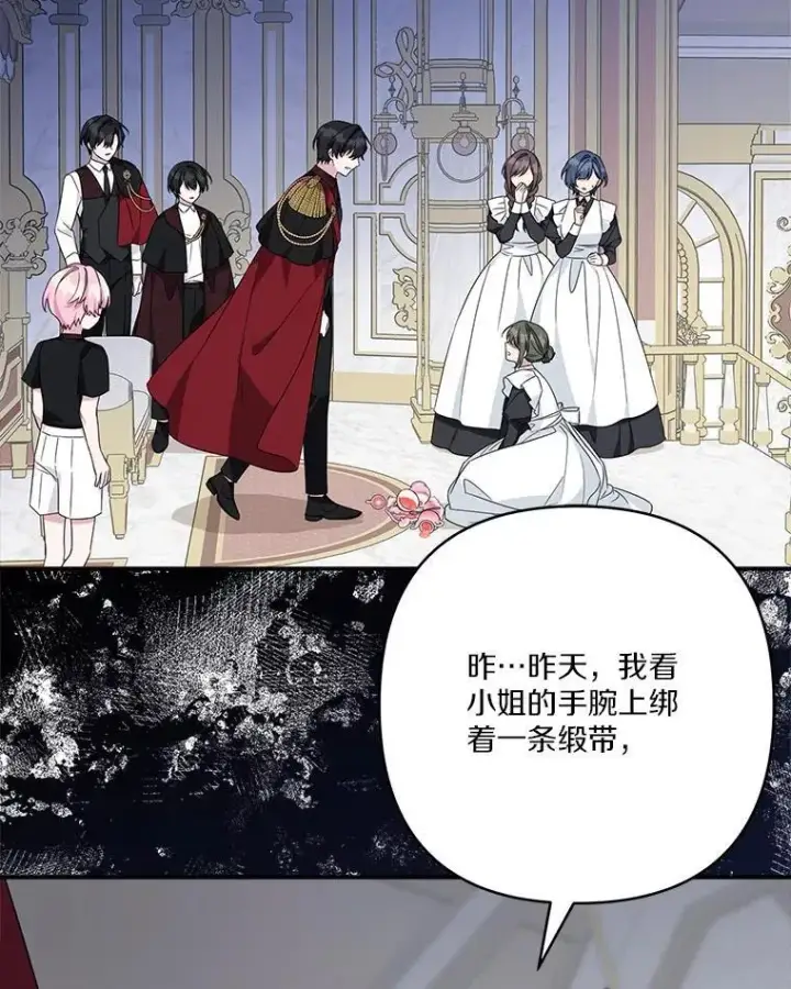 漫画《反派家族的掌权小女儿》74.一定要醒过来第43张图