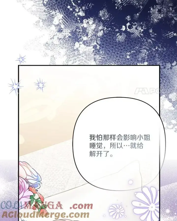 漫画《反派家族的掌权小女儿》74.一定要醒过来第45张图