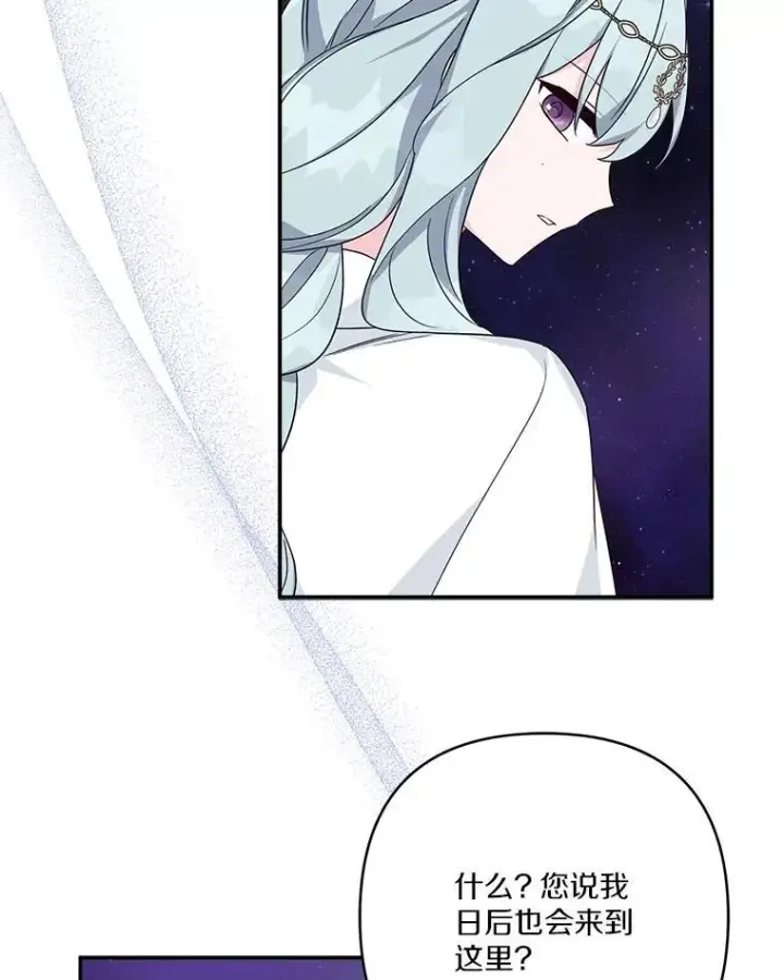 漫画《反派家族的掌权小女儿》74.一定要醒过来第51张图