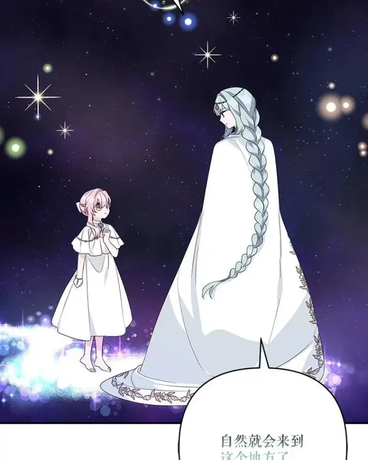 漫画《反派家族的掌权小女儿》74.一定要醒过来第54张图