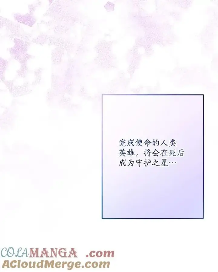 漫画《反派家族的掌权小女儿》74.一定要醒过来第57张图