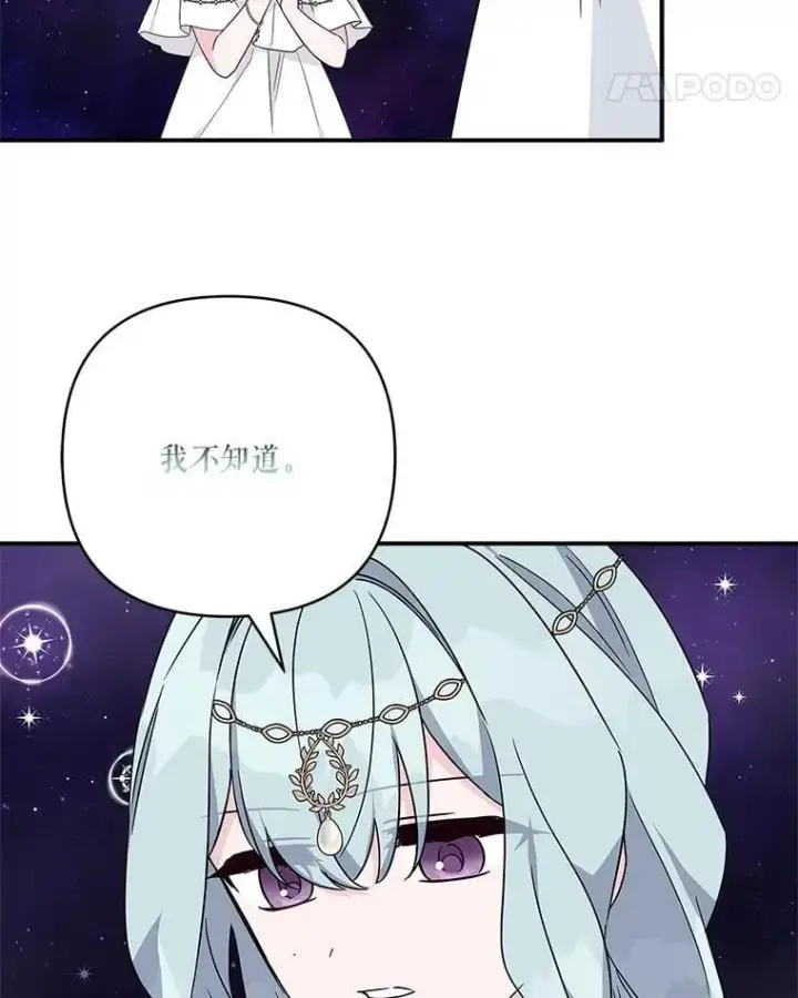 漫画《反派家族的掌权小女儿》74.一定要醒过来第59张图