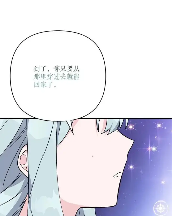 漫画《反派家族的掌权小女儿》74.一定要醒过来第74张图