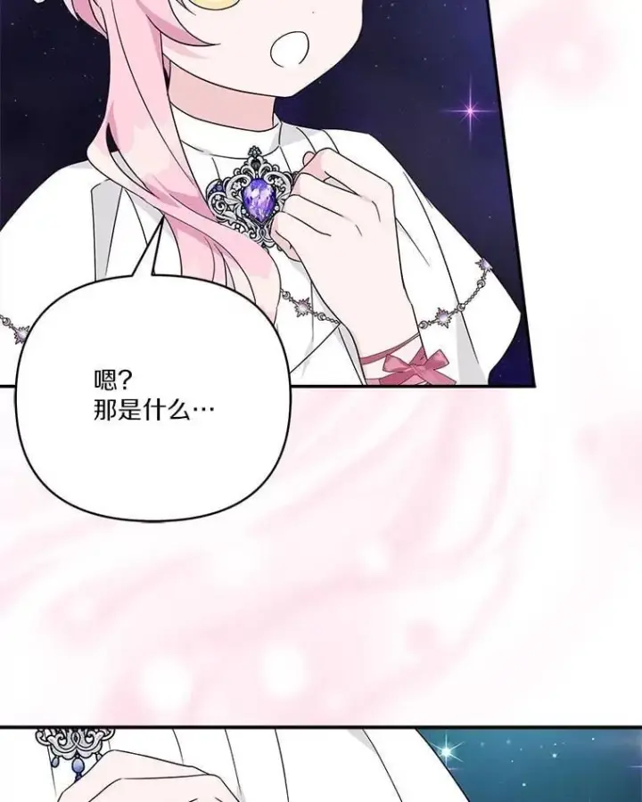 漫画《反派家族的掌权小女儿》74.一定要醒过来第83张图