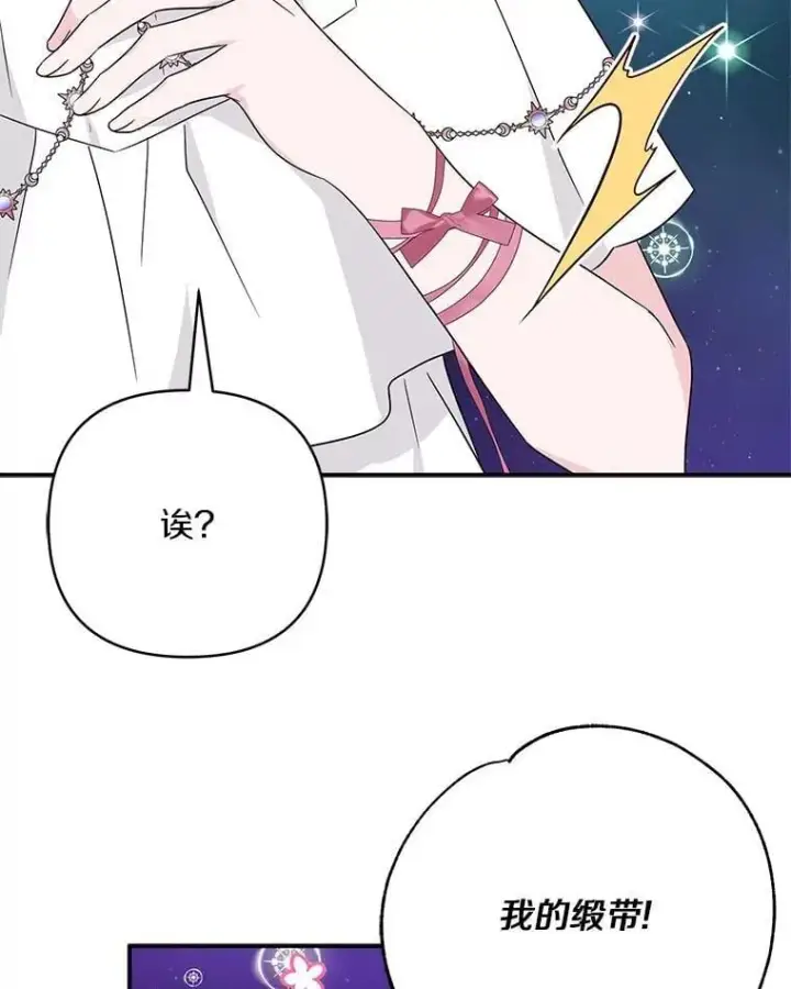 漫画《反派家族的掌权小女儿》74.一定要醒过来第84张图