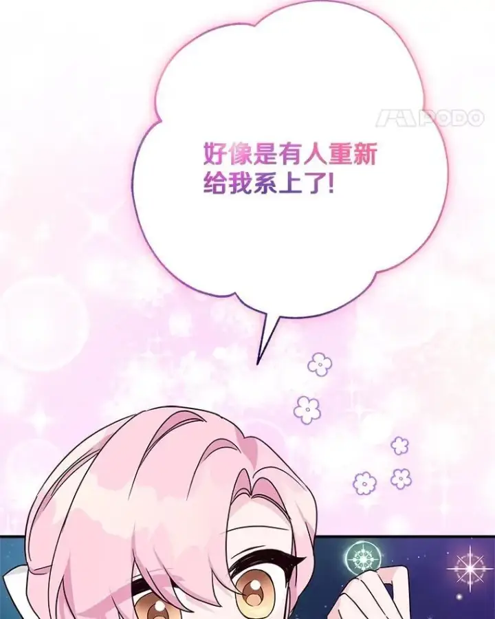 漫画《反派家族的掌权小女儿》74.一定要醒过来第86张图