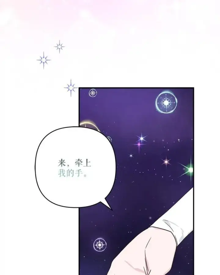 漫画《反派家族的掌权小女儿》74.一定要醒过来第88张图