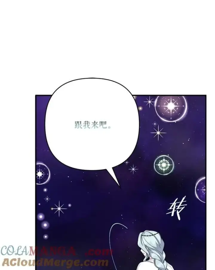 漫画《反派家族的掌权小女儿》74.一定要醒过来第9张图