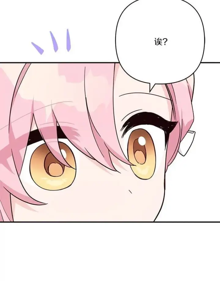 漫画《反派家族的掌权小女儿》75.看到妈妈了第10张图