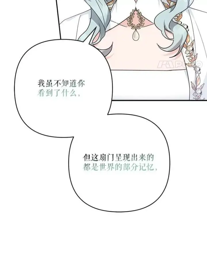 漫画《反派家族的掌权小女儿》75.看到妈妈了第100张图