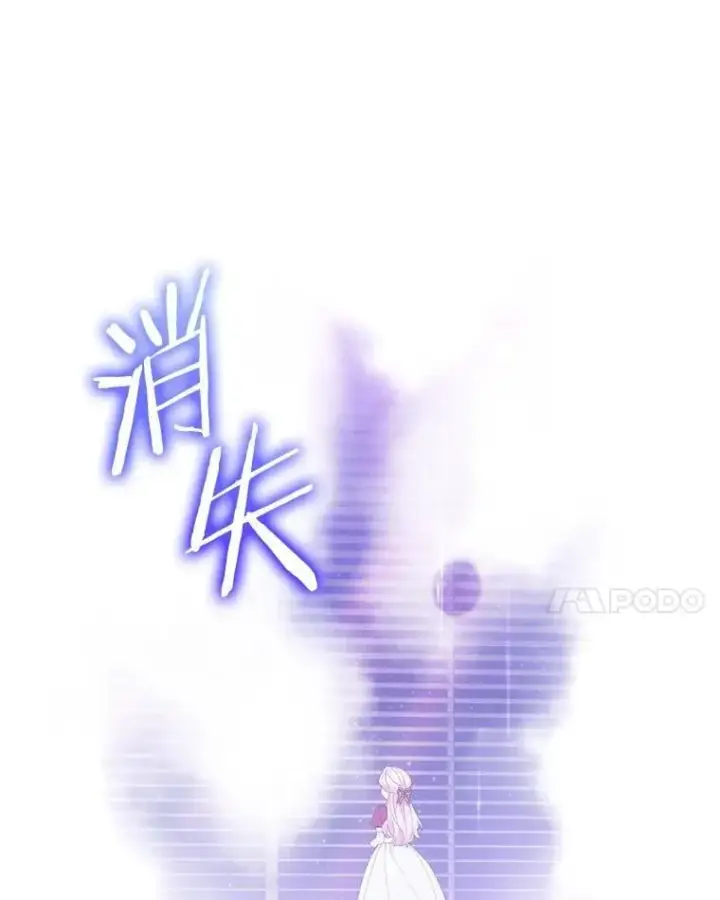 漫画《反派家族的掌权小女儿》75.看到妈妈了第103张图