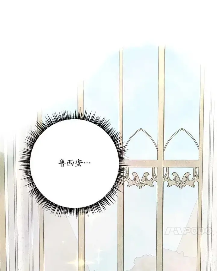 漫画《反派家族的掌权小女儿》75.看到妈妈了第11张图
