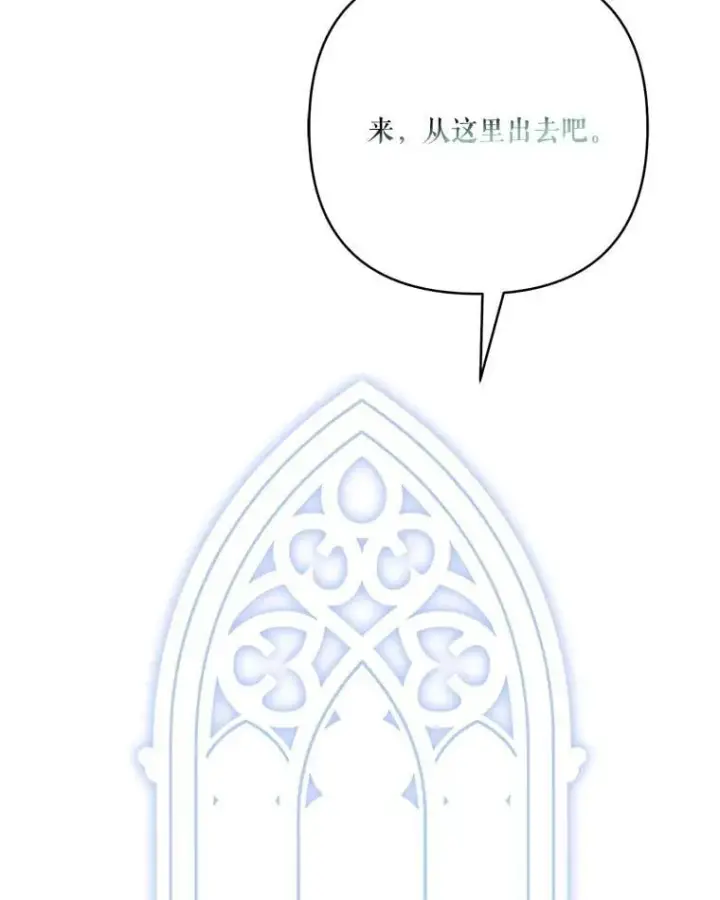 漫画《反派家族的掌权小女儿》75.看到妈妈了第112张图