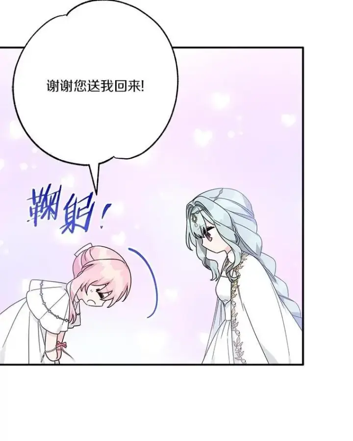 漫画《反派家族的掌权小女儿》75.看到妈妈了第114张图