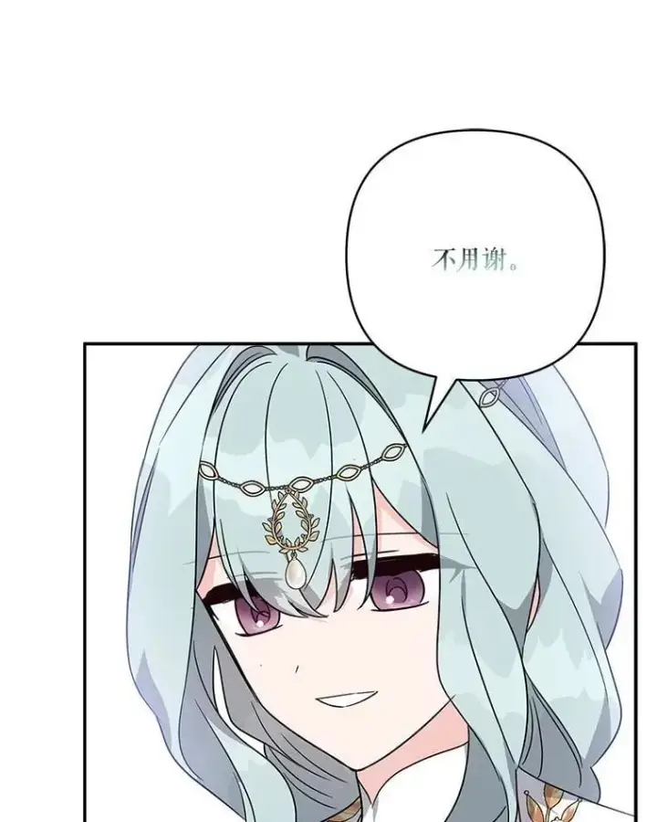 漫画《反派家族的掌权小女儿》75.看到妈妈了第115张图