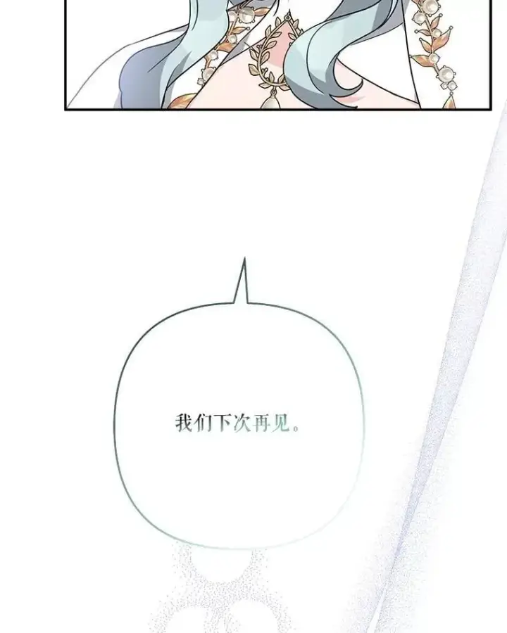 漫画《反派家族的掌权小女儿》75.看到妈妈了第116张图