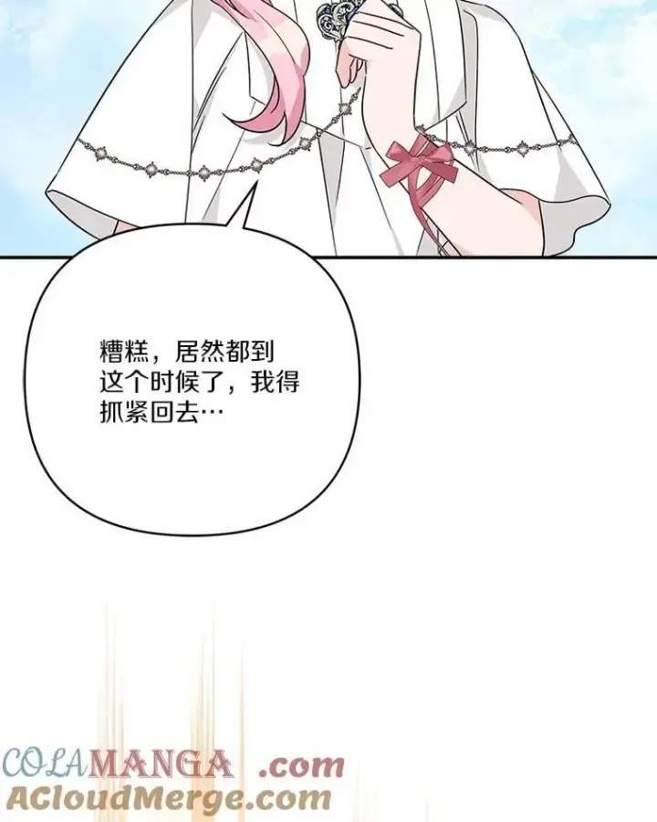漫画《反派家族的掌权小女儿》75.看到妈妈了第121张图
