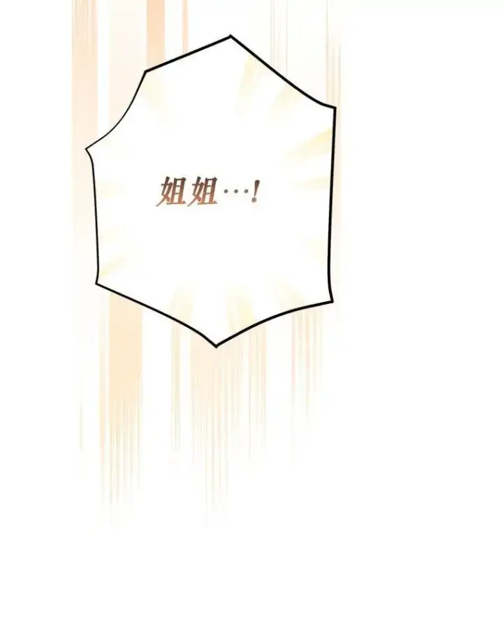 漫画《反派家族的掌权小女儿》75.看到妈妈了第122张图