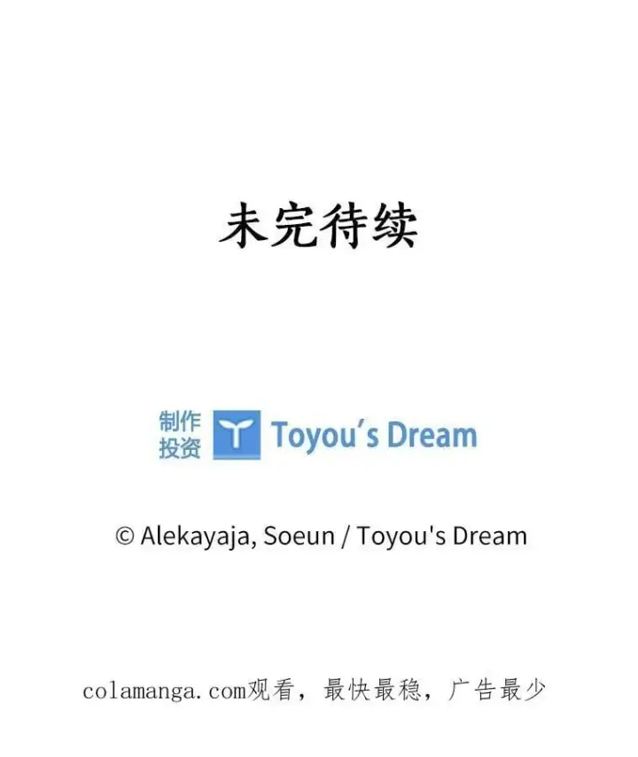 漫画《反派家族的掌权小女儿》75.看到妈妈了第128张图