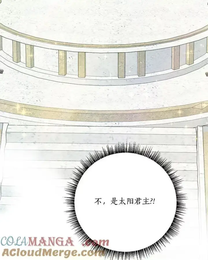 漫画《反派家族的掌权小女儿》75.看到妈妈了第13张图