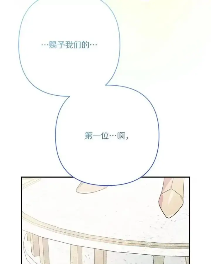 漫画《反派家族的掌权小女儿》75.看到妈妈了第16张图
