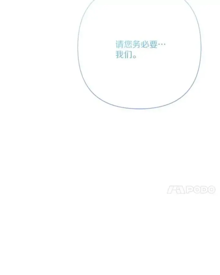 漫画《反派家族的掌权小女儿》75.看到妈妈了第18张图