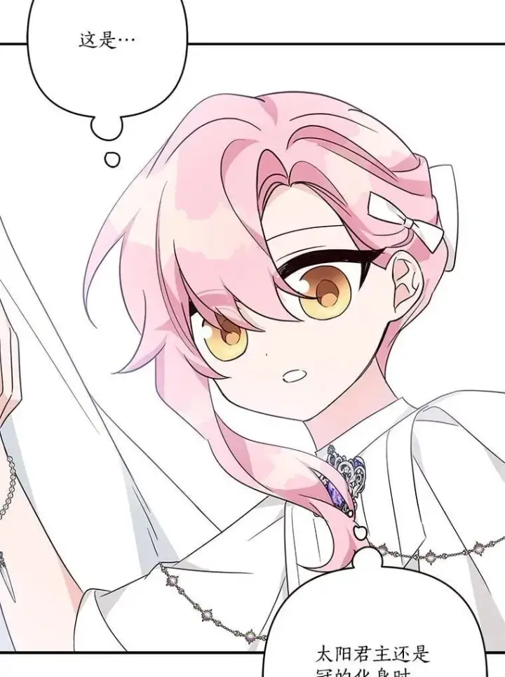 漫画《反派家族的掌权小女儿》75.看到妈妈了第23张图