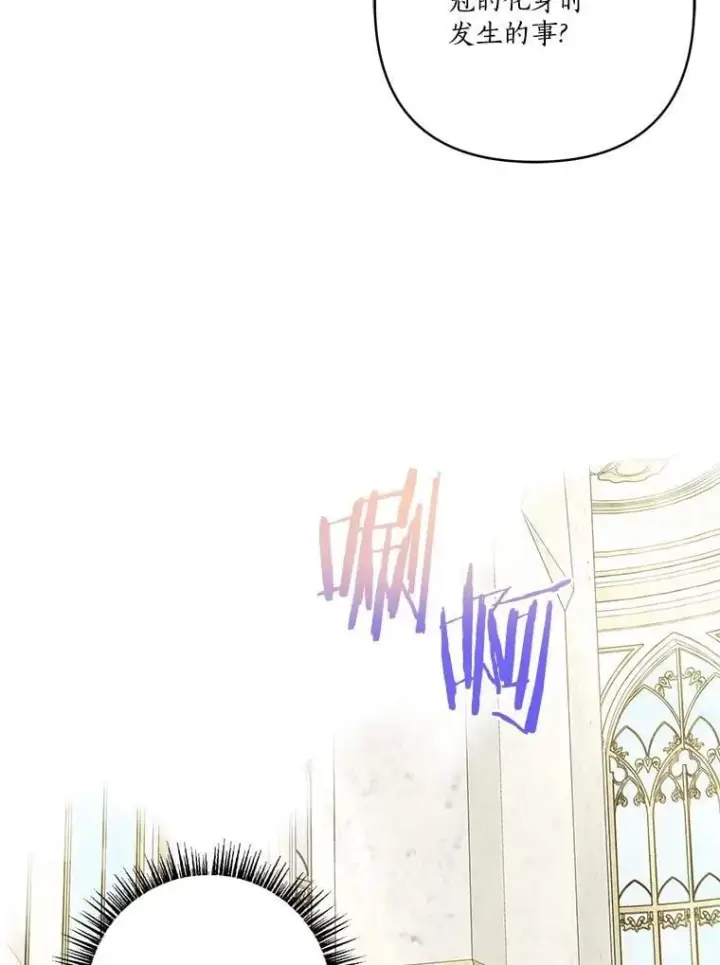 漫画《反派家族的掌权小女儿》75.看到妈妈了第24张图