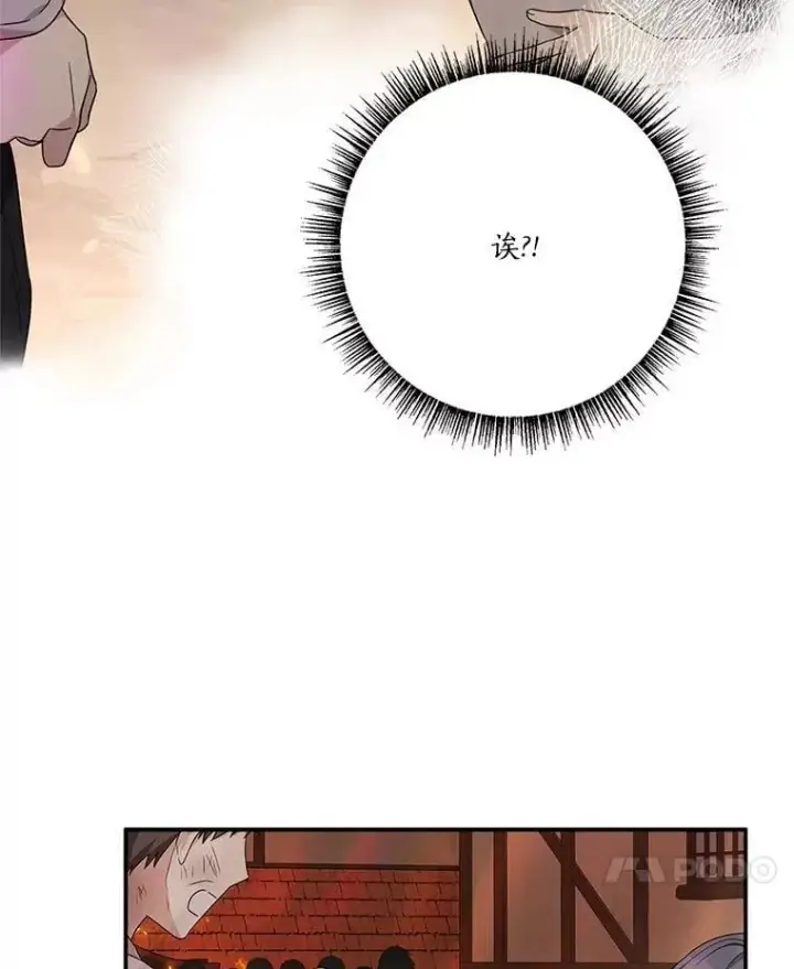 漫画《反派家族的掌权小女儿》75.看到妈妈了第31张图