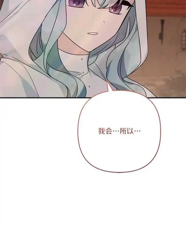 漫画《反派家族的掌权小女儿》75.看到妈妈了第34张图