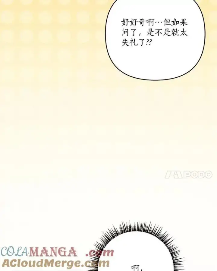 漫画《反派家族的掌权小女儿》75.看到妈妈了第45张图