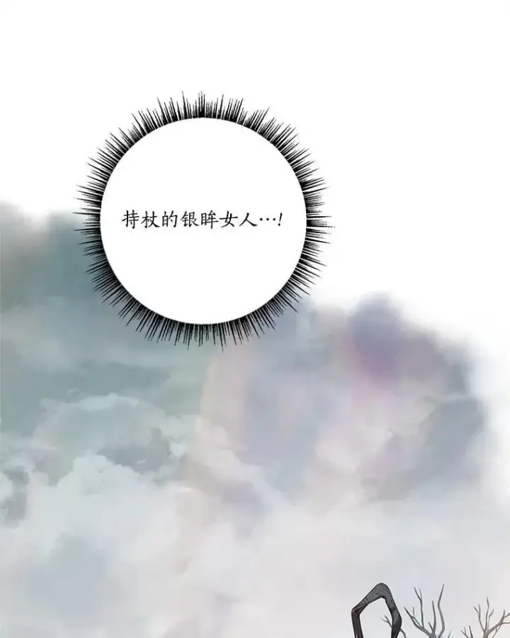 漫画《反派家族的掌权小女儿》75.看到妈妈了第51张图