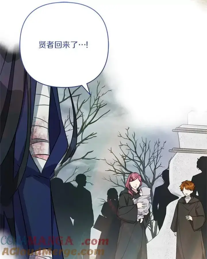 漫画《反派家族的掌权小女儿》75.看到妈妈了第53张图