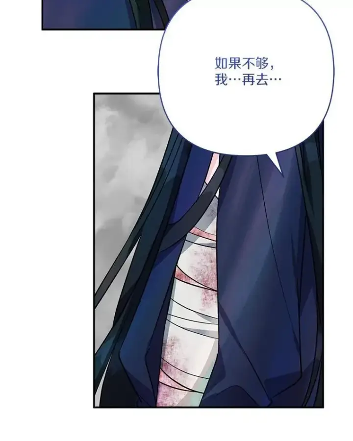 漫画《反派家族的掌权小女儿》75.看到妈妈了第56张图