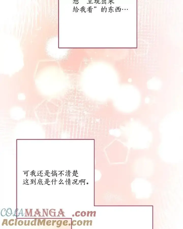 漫画《反派家族的掌权小女儿》75.看到妈妈了第61张图