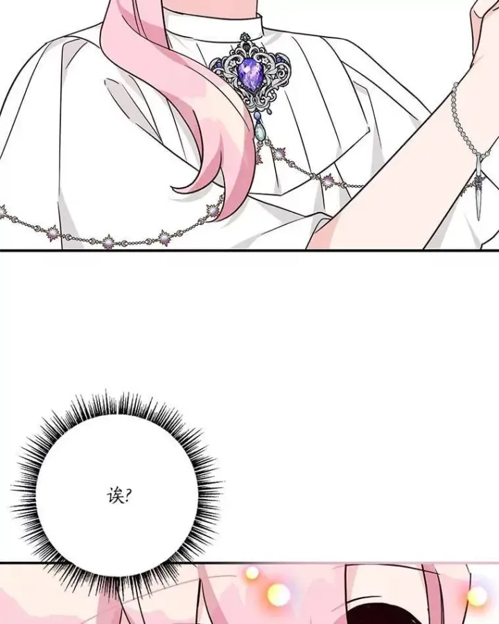漫画《反派家族的掌权小女儿》75.看到妈妈了第63张图