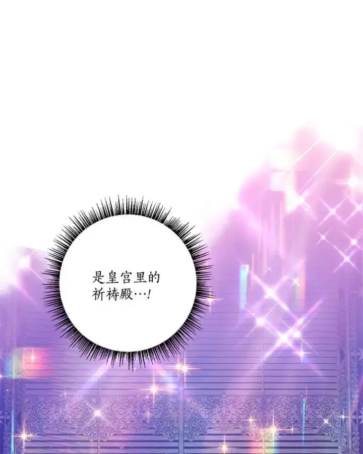 漫画《反派家族的掌权小女儿》75.看到妈妈了第67张图