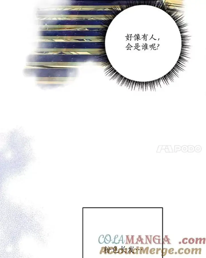漫画《反派家族的掌权小女儿》75.看到妈妈了第69张图
