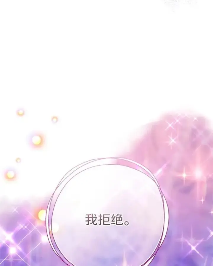 漫画《反派家族的掌权小女儿》75.看到妈妈了第72张图