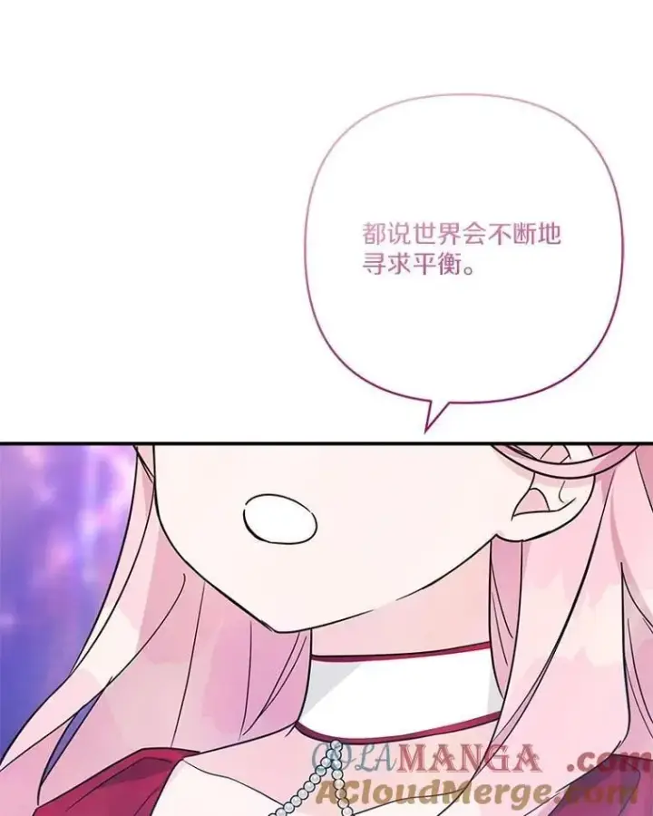 漫画《反派家族的掌权小女儿》75.看到妈妈了第77张图